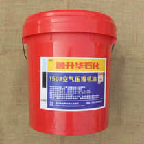 Air compressor oil No 150 air compressor air compressor special oil Reciprocating rotary drip type 12 6 kg