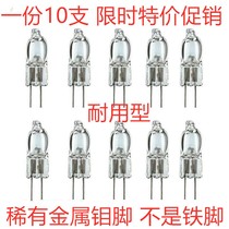 10 12V20W two-pin small pin bulb G4LED lamp beads Crystal lamp Crystal lamp halogen tungsten bulb halogen lamp