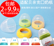 With Beiqin wide mouth milk bottle cap glass plastic milk bottle accessories cap set PPSU milk bottle ring screw cap screw tooth cap