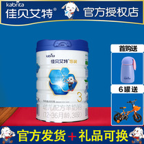 Jiabiaiteyou pack 3 800g infant formula goat milk powder baby goat milk powder official points