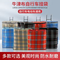 Folding bicycle cloth basket front car basket with cover waterproof canvas hanging blue hanging basket skateboard electric car front pocket