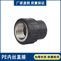 PE internal wire direct undertaking internal tooth joint tap water pipe hot melt accessories 20 25 32 40 50 63 75