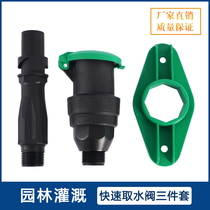 1 inch DN25 landscaping quick water intake valve lawn watering convenient body water intake key plug Rod sprinkler Bolt