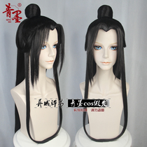 (Green ink cos wig)Ancient style wig slag anti-wear book self-help guide Shen Qingqiu modeling wig