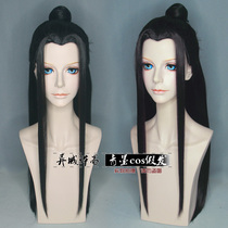 (Green ink cos wig)Ancient style black beauty tip Daochang animation Blue forget the machine Wang Chirp modeling wig