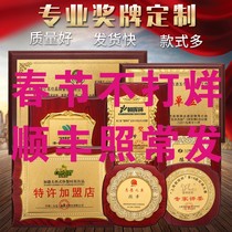 The gold leaf medal is made to make an honorary medal authorized plate wooden tray bronze medal imitation wood chamber of commerce association plaque production