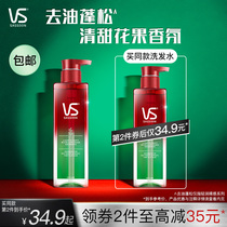 Sassoon silicone-free shampoo anti-dandruff anti-itching fluffy refreshing oil-removing conditioner official brand optional