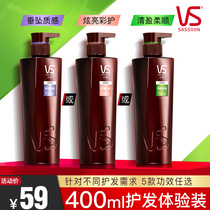 VS Sassoon Conditioner 400ml for women and men Soft perm Repair Smooth improve frizz dryness