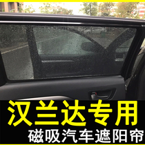 Highlander Sunshade Special Sunscreen Highlander Sunshade Sunshade Sunshade Car Curtain Sunshade Magnet