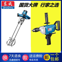Dongcheng aircraft drill industrial high-power electric drill pistol drill putty powder mixing double rod spiral ash machine Dongcheng