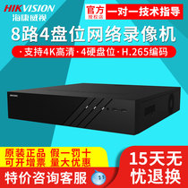  Spot Hikvision DS-7908N-R4 8-channel high-definition 4-bay H 265 network video recorder NVR