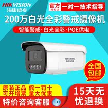  Hikvision DS-2CD3T26WDA3-L5 Warm light infrared full color intelligent alert camera-3T26WD