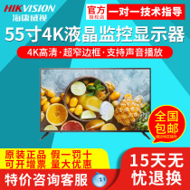 Hikvision 55 inch LCD monitor DS-D5055UQ-B 4K HD monitor display screen