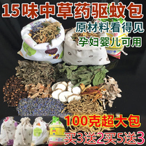 Chinese herbal medicine mosquito repellent bag anti mosquito bag Mid-Autumn Festival sachet childrens carrying bag Wormwood Wormwood insect repellent bag