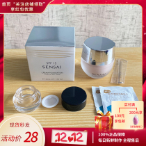 Japan Jianabao Sensai Silky Cream Muscle Cream cf20 cf11 Concealer Sample 1G 5g