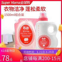 Korea Baoning Baby clothing softener care agent Baby cleaning antibacterial laundry liquid 1 5L Softener 1 5L