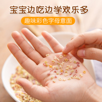 German imported long-haired music Princess Baby Baby Baby children numeric letter noodles pasta toddler supplementary food