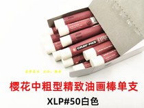 Cherry blossom oil painting stick White 12 Cray-pas thick type refined white oil painting stick oily waterproof crayon