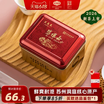 三萬昌「洞庭山碧螺春茶」高級茶葉未開封 三万昌碧螺春茶叶-三万昌碧螺春茶叶促销价格、三万昌碧螺春茶叶品牌- 淘宝