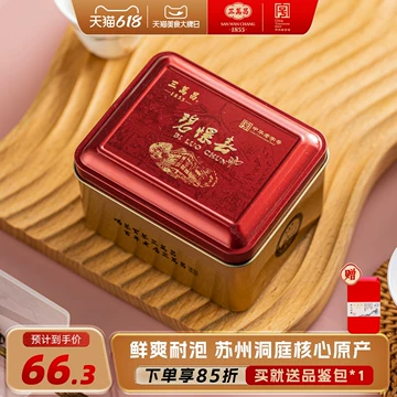 三万昌碧螺春茶叶-三万昌碧螺春茶叶促销价格、三万昌碧螺春茶叶品牌- 淘宝