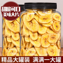 Banana chip dry Philippine crisp banana sugar is no more fried without adding snack preserved original dried fruit