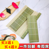 Green skin sushi curtain Sushi tool set Full set of seaweed rice Bamboo curtain Sushi roll curtain Sushi mat Sushi curtain