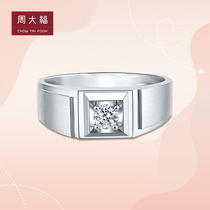 Chow Tai Fook diamond ring Mens real diamond 1 carat pt950 platinum ring Frosted mens white gold wedding proposal ring