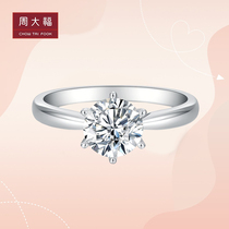 Chow Tai Fook platinum diamond ring women counter pt950 platinum ring 1 karat real diamonds six-claw proposed wedding ring