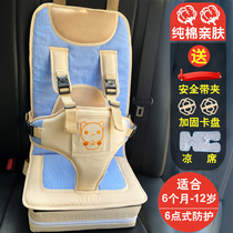 Child safety seat baby car car for general baby 0 to 2-3-4-6-12 years old and above