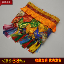 Tibetan Wall veil tantric arrangement Tibetan Buddhist monastery temple decoration wall enclosure table apron banner 1 meter