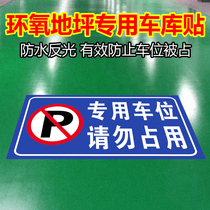 Private parking spaces do not occupy stickers wall stickers warning signs stickers private parking garage signs