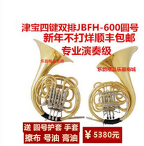 Jinbao Round Number JBFH-600 Four-key Double Row Round Number Down B Tune F Jin Bao JBFH-700 Single Row Round Number