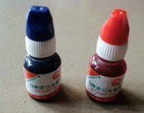 Q brand imported photosensitive printing oil old models that are printed and dry fast-drying waterproof quality low price 10ml 19 yuan