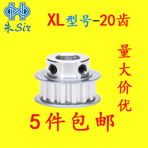 Synchronous wheel XL20 tooth T with convex step synchronous pulley BF groove width 11mm finished hole with top wire