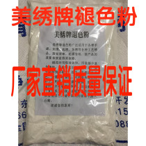 Meixiu brand clothing with brush manuscript powder fading paint flower painting powder Zixia powder positioning plate cutting