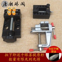 Linglong dice An red bean wenplay vise vise clamp plastic aluminum alloy eight-hole vise