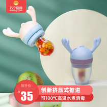 Bite music eat fruit supplement baby fruit and vegetable bite bag pacifier baby bite play tooth gum molars stick 1076