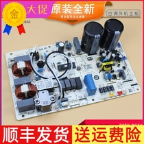Suitable for Haier air conditioning computer board 0011800208G T Z A AG AD AK F V S V Q external board