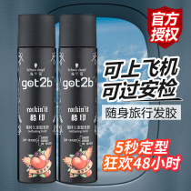 Schwara Hair Gel Travel Dress Styling Spray Vial 50ml Cool Print Stereotyped Portable Dry Glue Shihuashou