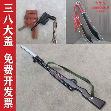 八路军木枪道具套装-八路军木枪道具套装促销价格、八路军木枪道具套装