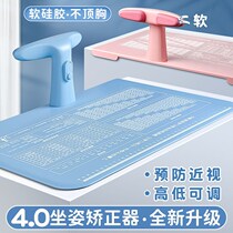 Childrens anti-myopia sitting position aligner correcting primary school children child writing straightener anti-humpback protective eye writing shelf