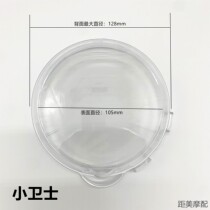Electric car transparent code table cover Red bean small guard instrument shell Instrument cover Motorcycle instrument shell accessories