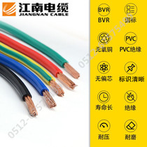 Jiangnan cable single core wire BVR0 75 1 5 2 5 4 6 square multi-strand flexible wire copper core power cord