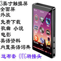 Ruiji H1 MP6 ultra-thin touch screen MP5 player full screen MP4 large screen MP3 e-book D20 M7