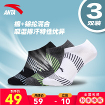 (Three pairs) Anta mens socks socks 2021 official website flagship new comfortable breathable short sports socks men