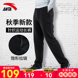 Anta sports pants men's trousers 2021 Autumn New loose straight tube official website flagship casual pants men's pants men