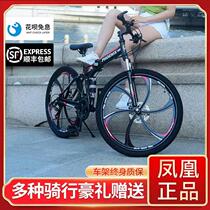 Phoenix adult cross-country mountain bike bicycle men and women folding speed double shock absorption student racing all-in-one wheel bicycle