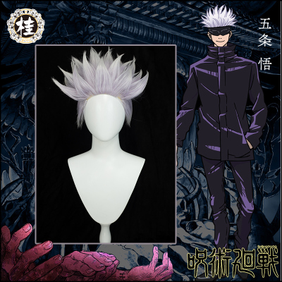 taobao agent Jujutsu Kaisen, wig, purple props, cosplay