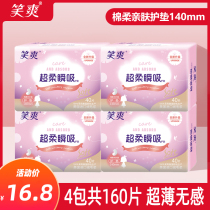 Laughing pad 140mm soft cotton 40 pieces * 4 packs of non-scented care pad ultra-thin non-sensory sanitary napkin
