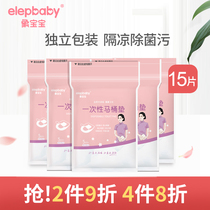 Like Baby Disposable toilet pad maternal anti-bacterial cushion paper postpartum travel paste toilet 15 pieces waterproof 15 pieces